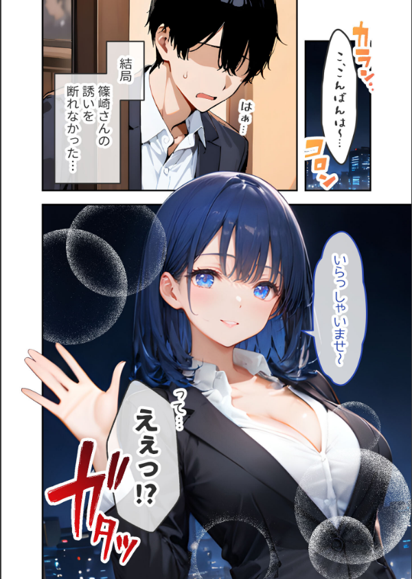 VIP限定 SEXバーへようこそ モザイク版_10枚目の画像